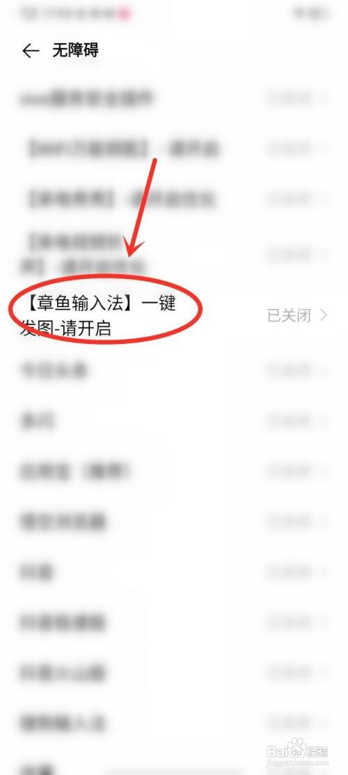 章鱼输入法如何打开一键发表情