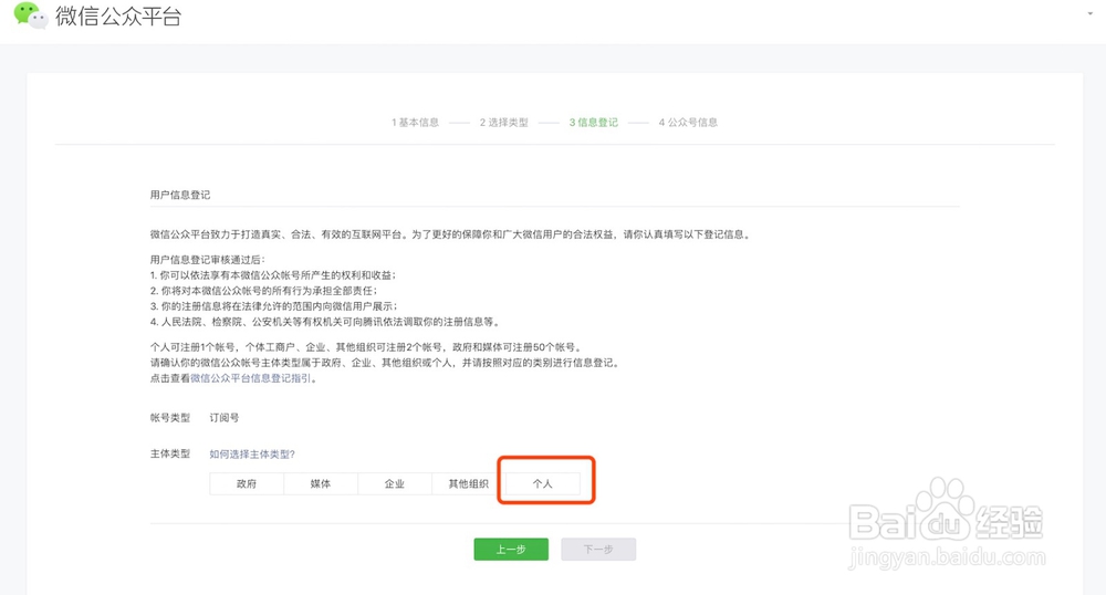 怎么申请微信公众号？