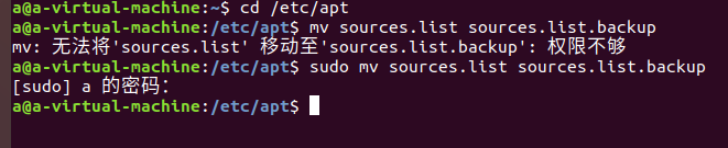 Ubuntu更改下载更新源