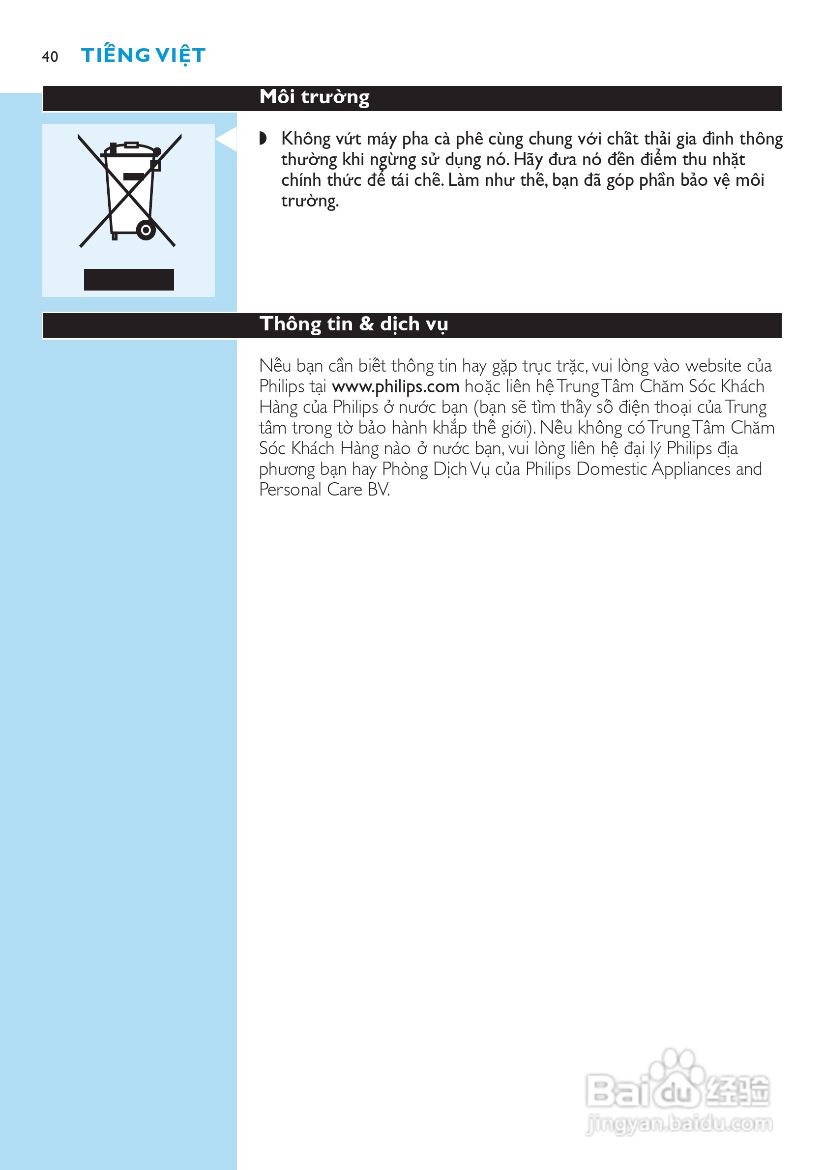 PHILIPS GC2020电熨斗使用说明书:[4]