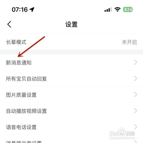 如何关闭闲鱼的“闲鱼精选”消息功能