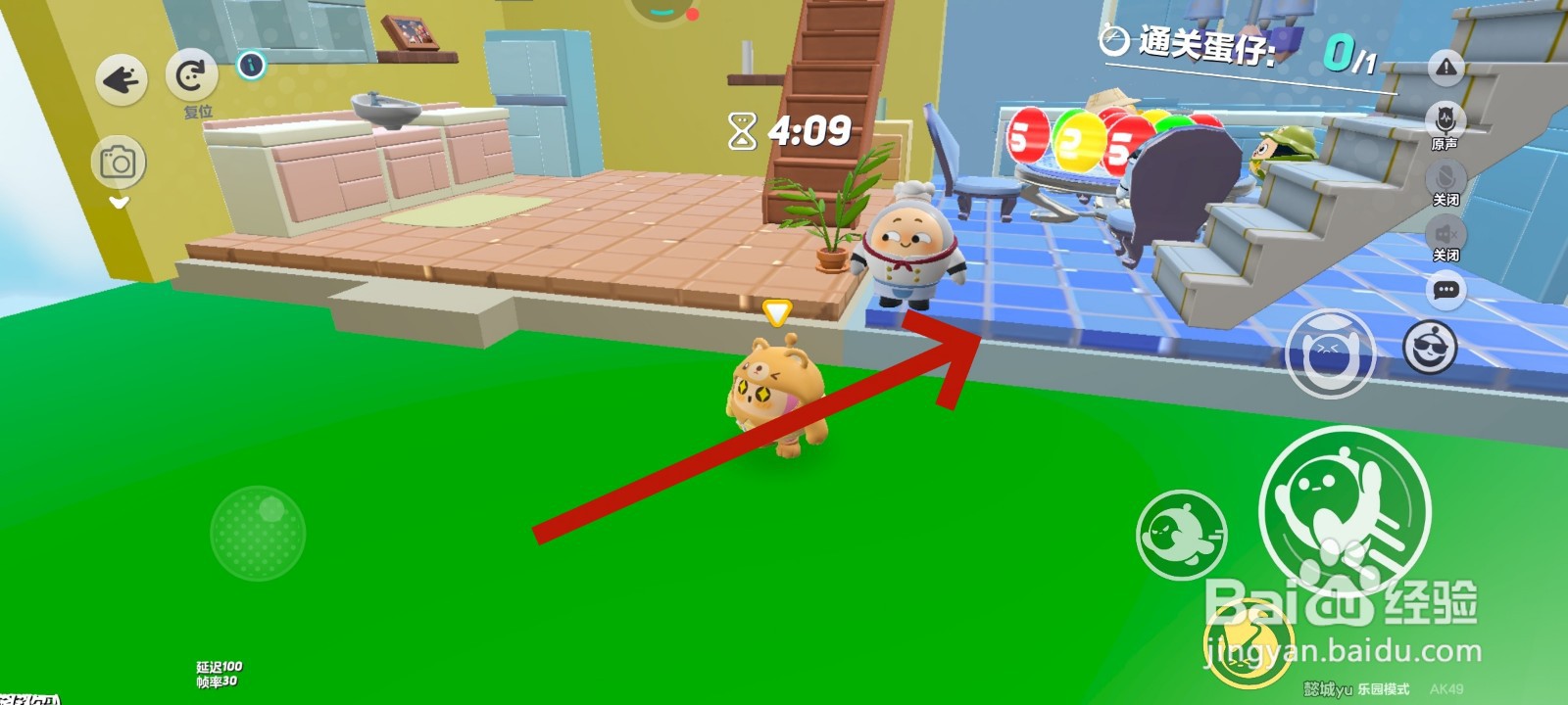 蛋仔派对游戏中去同学家做客的教程