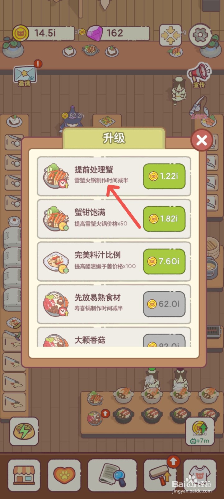 猫咪零食吧怎么安排猫咪员工提前处理蟹