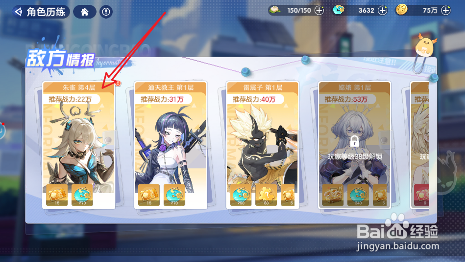 破晓序列角色历练怎么玩