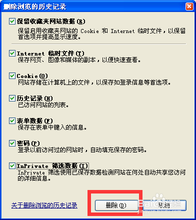 如何增大IE临时缓存文件的容量？