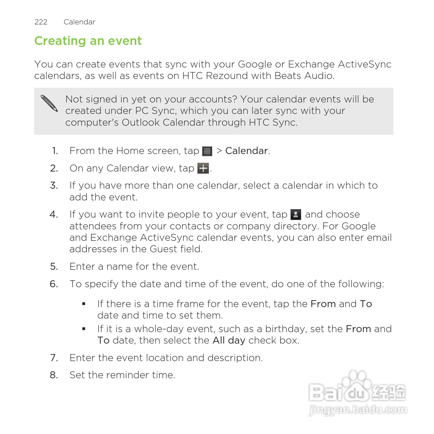 多普达HTC Rezound手机说明书:[23]