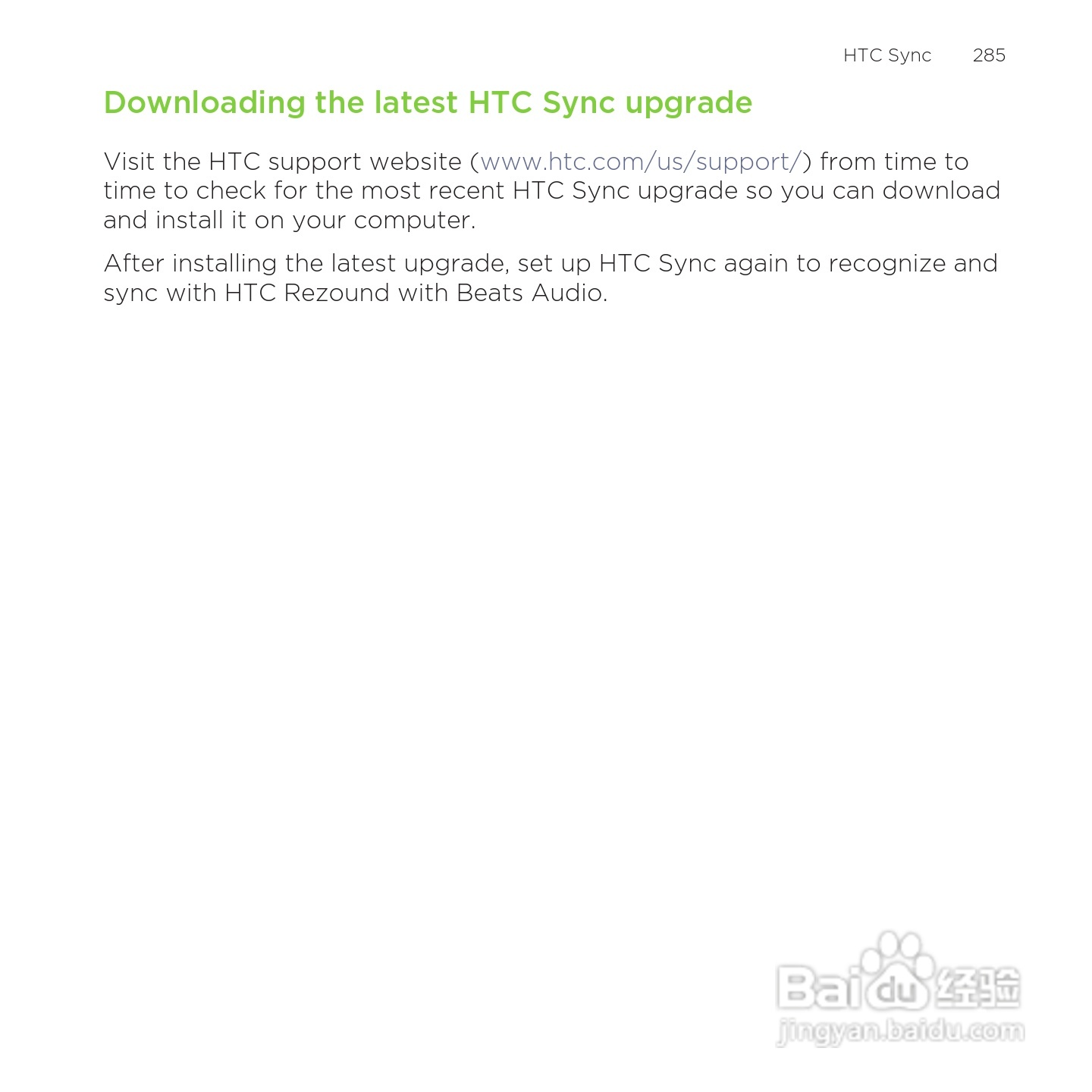 多普达HTC Rezound手机说明书:[29]