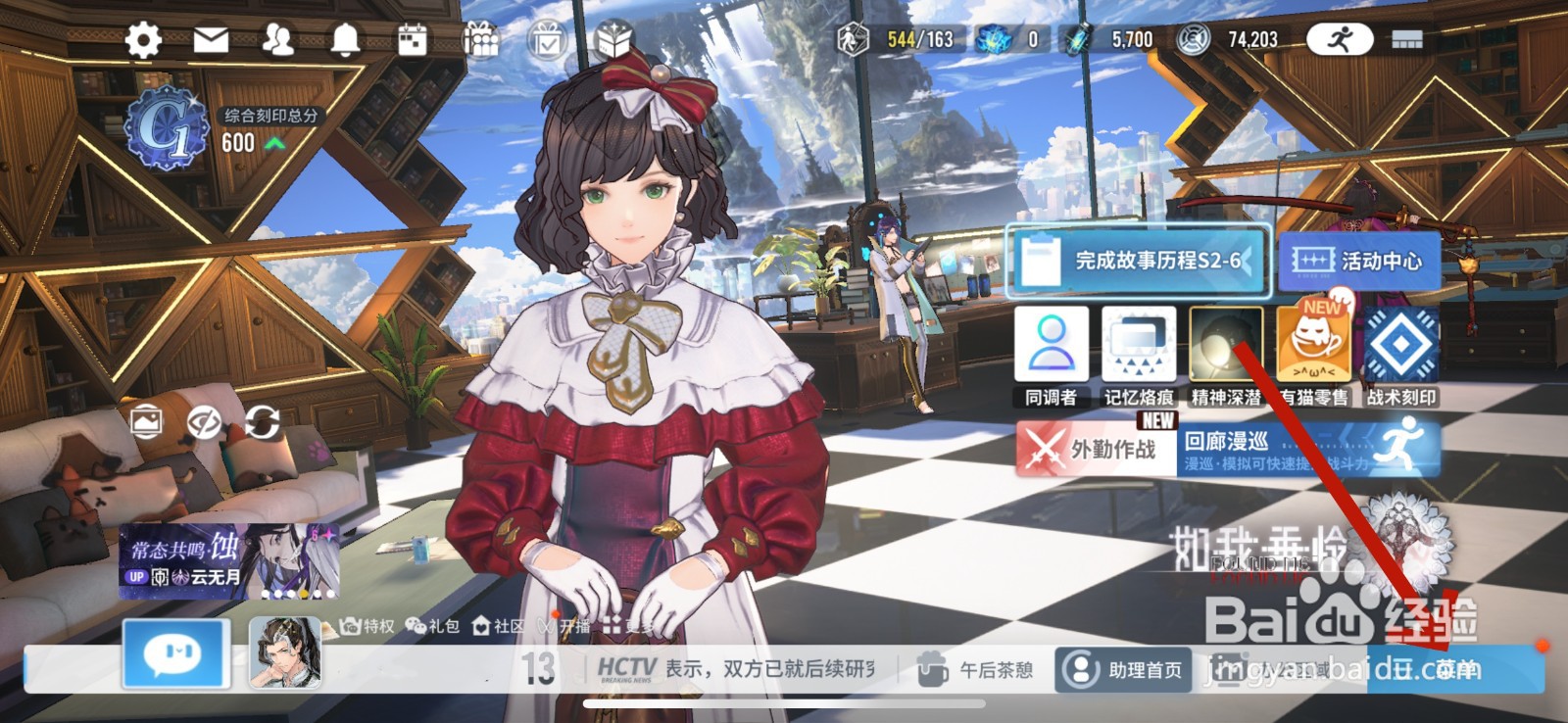 白荆回廊记忆烙痕怎么强化