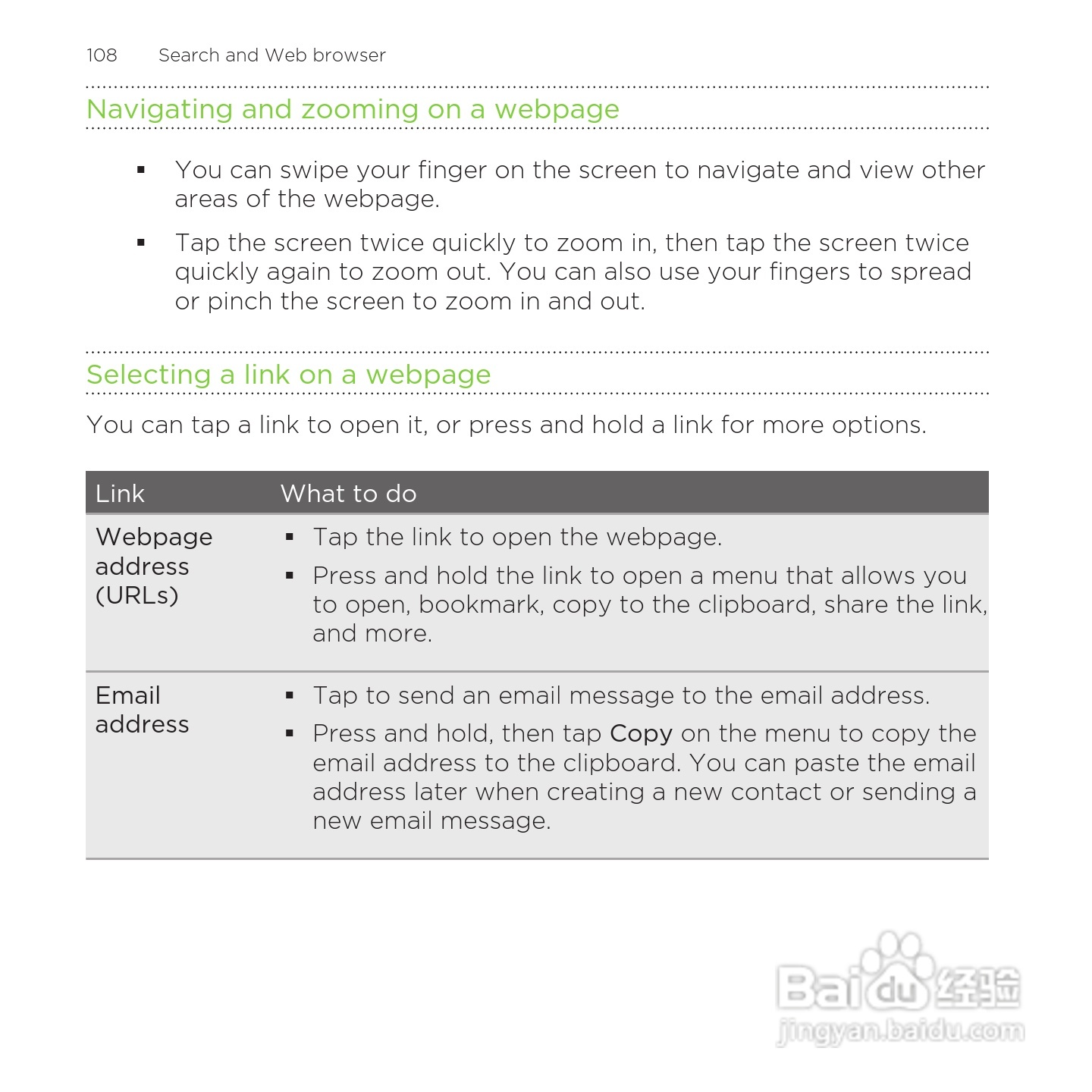 多普达HTC Rezound手机说明书:[11]