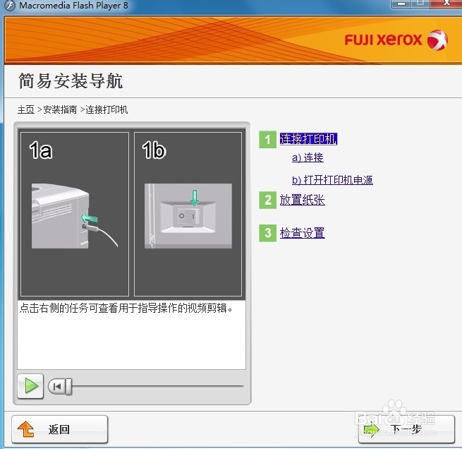 局域网怎么共享打印机：[1]安装打印机