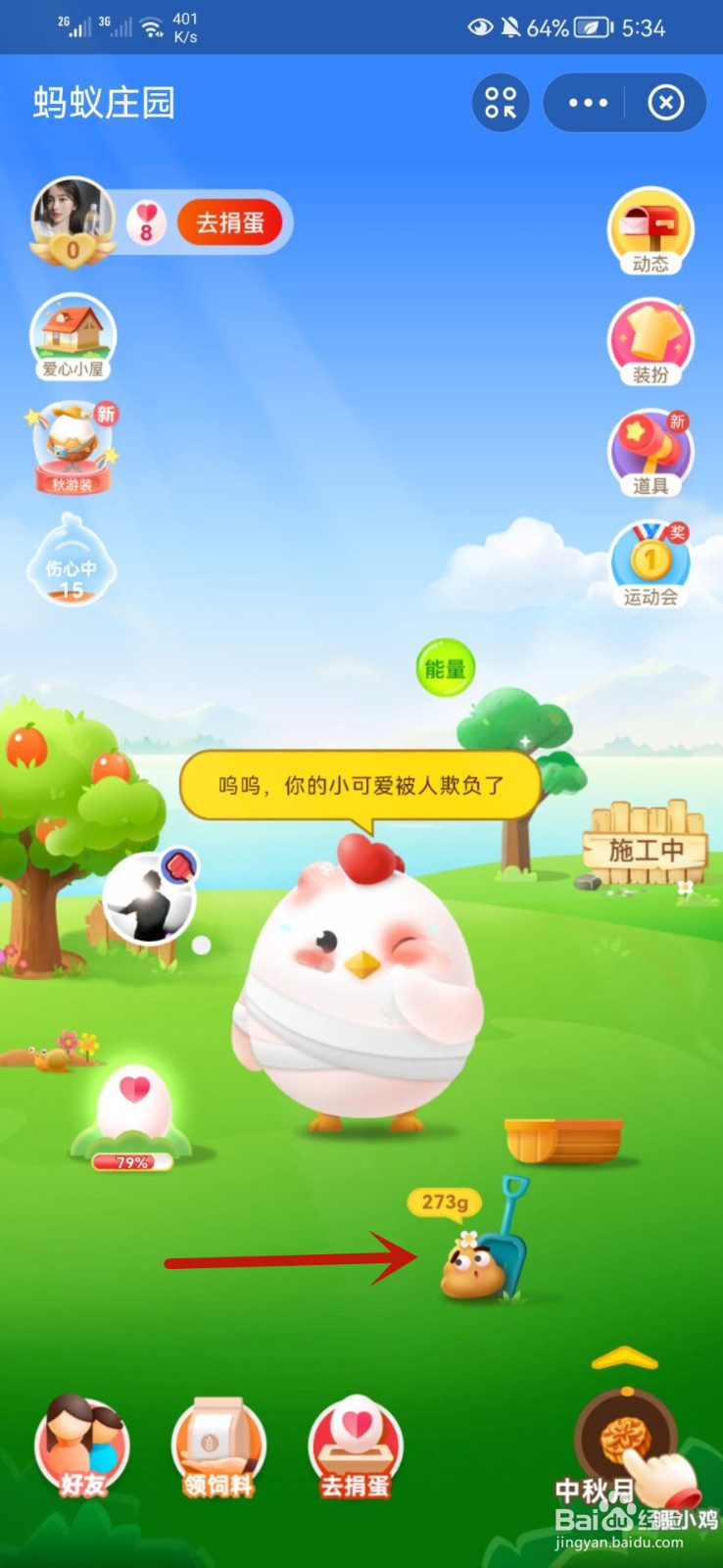 蚂蚁庄园怎么雇小鸡产肥
