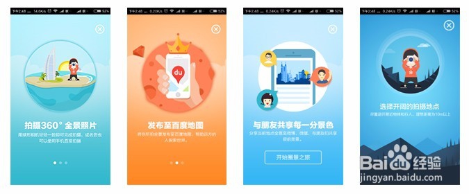 手机怎么拍微博全景图片