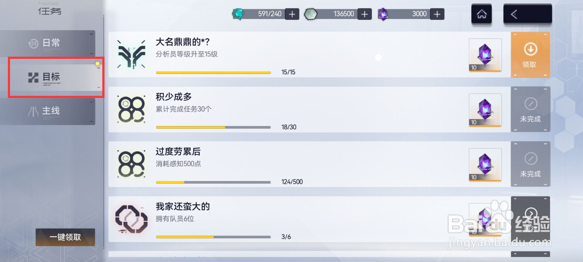 尘白禁区在哪儿领取大名鼎鼎的奖励