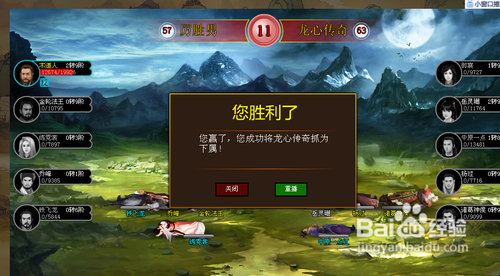 武侠全明星至尊版怎么抓下属