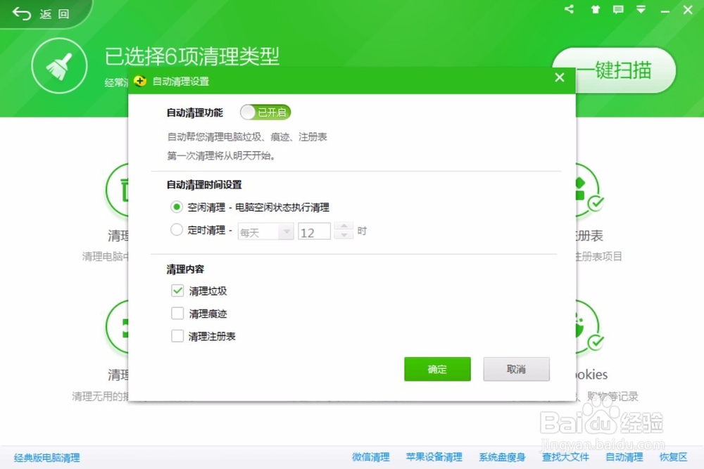 360安全卫士电脑清理功能如何使用？