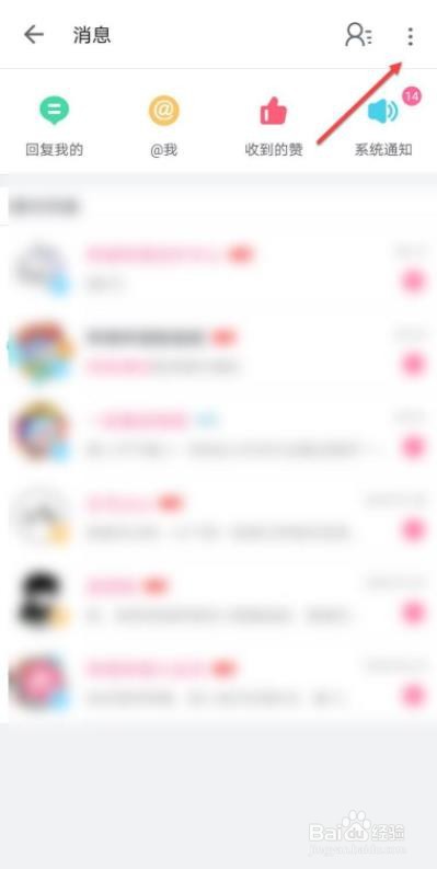 b站怎么关闭私信?