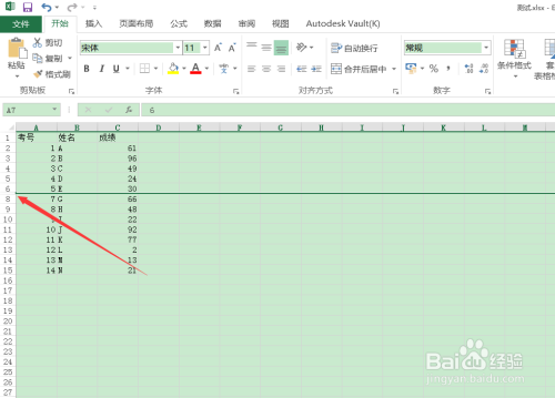 Excel2016工作表中显示或隐藏行列的方法