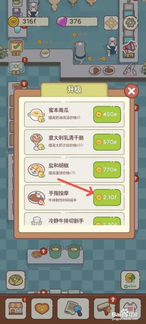 猫咪零食吧如何给牛排进行手指按摩减半制作时间