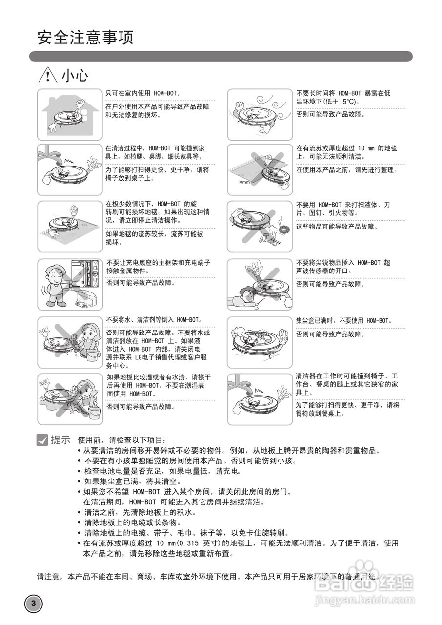 LG VVR5906LM吸尘器机使用说明书:[1]