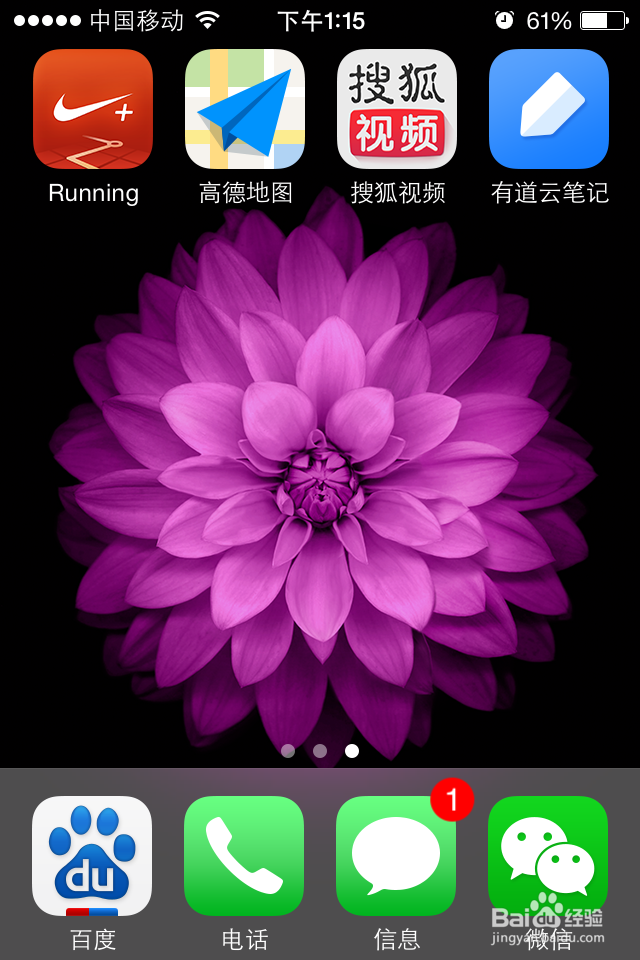 iPhone4s升级ios8会不会卡