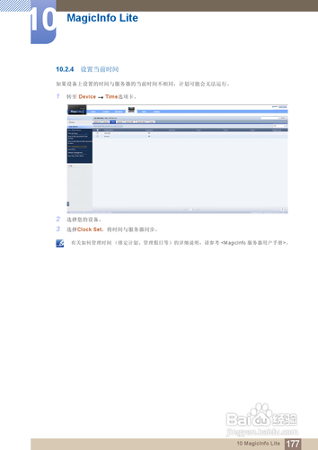 【说明书】三星ME75B液晶显示器（六）