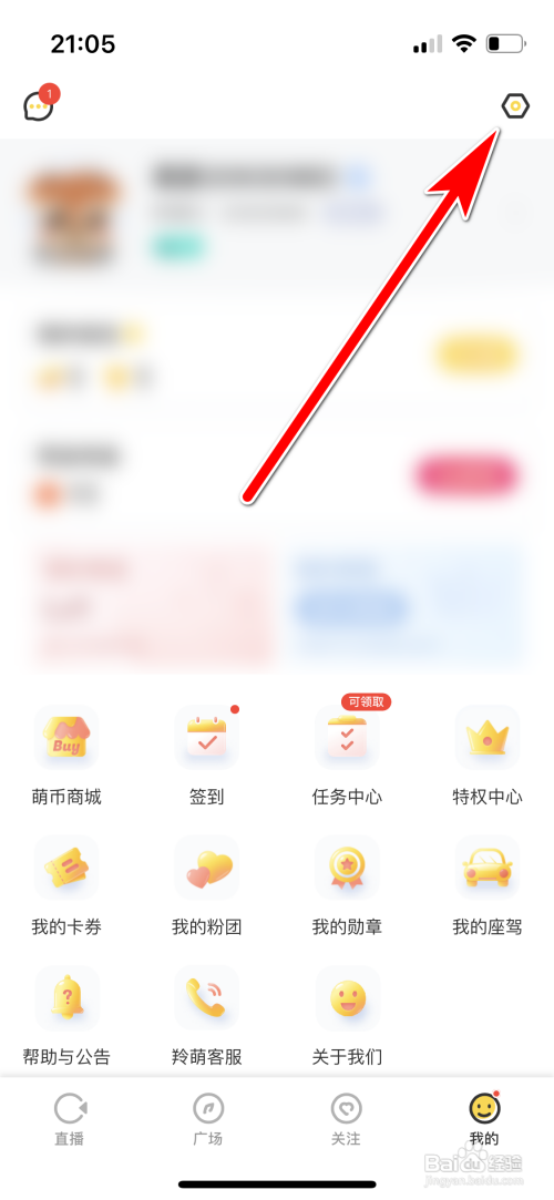 怎么申请羚萌直播开发票