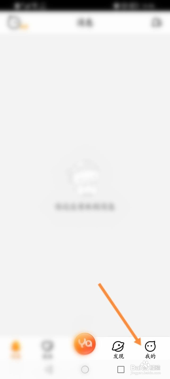 Y播怎么购买道具