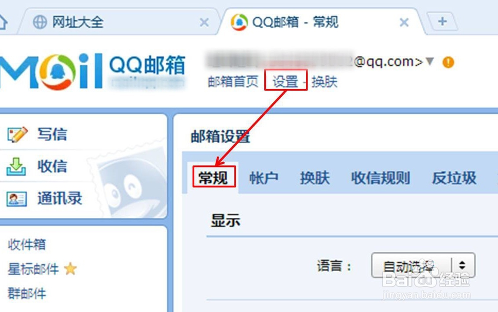 QQ邮箱怎么设置电子名片（个性签名）