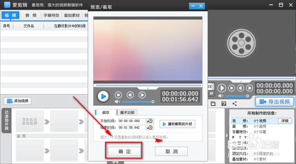 视频如何去掉水印