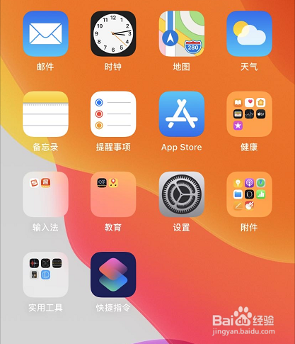 ios13怎么删除软件