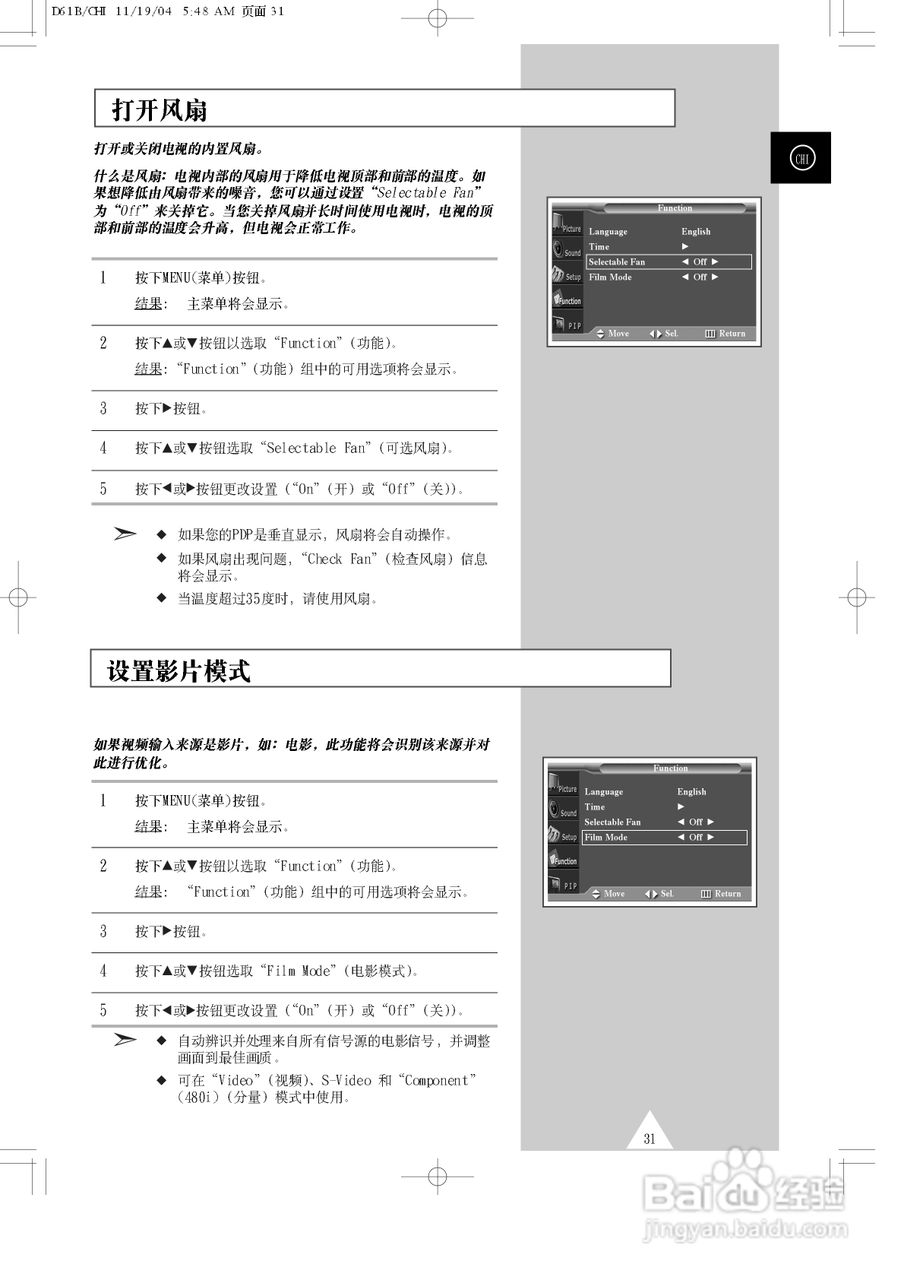 三星PPM63H3Q液晶显示器使用说明书:[4]