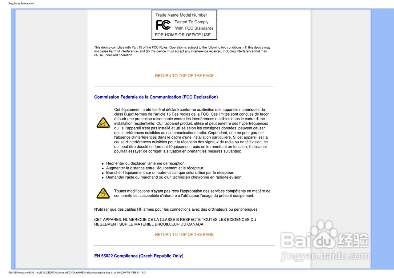 PHILIPS LCD Monitor 193EI显示器使用手册:[2]