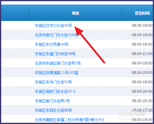 怎么查询火车代售点地址