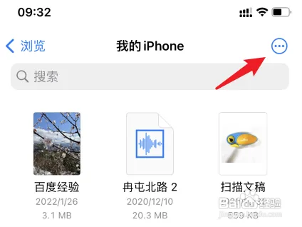 苹果手机怎么创建文件夹和发送文件夹
