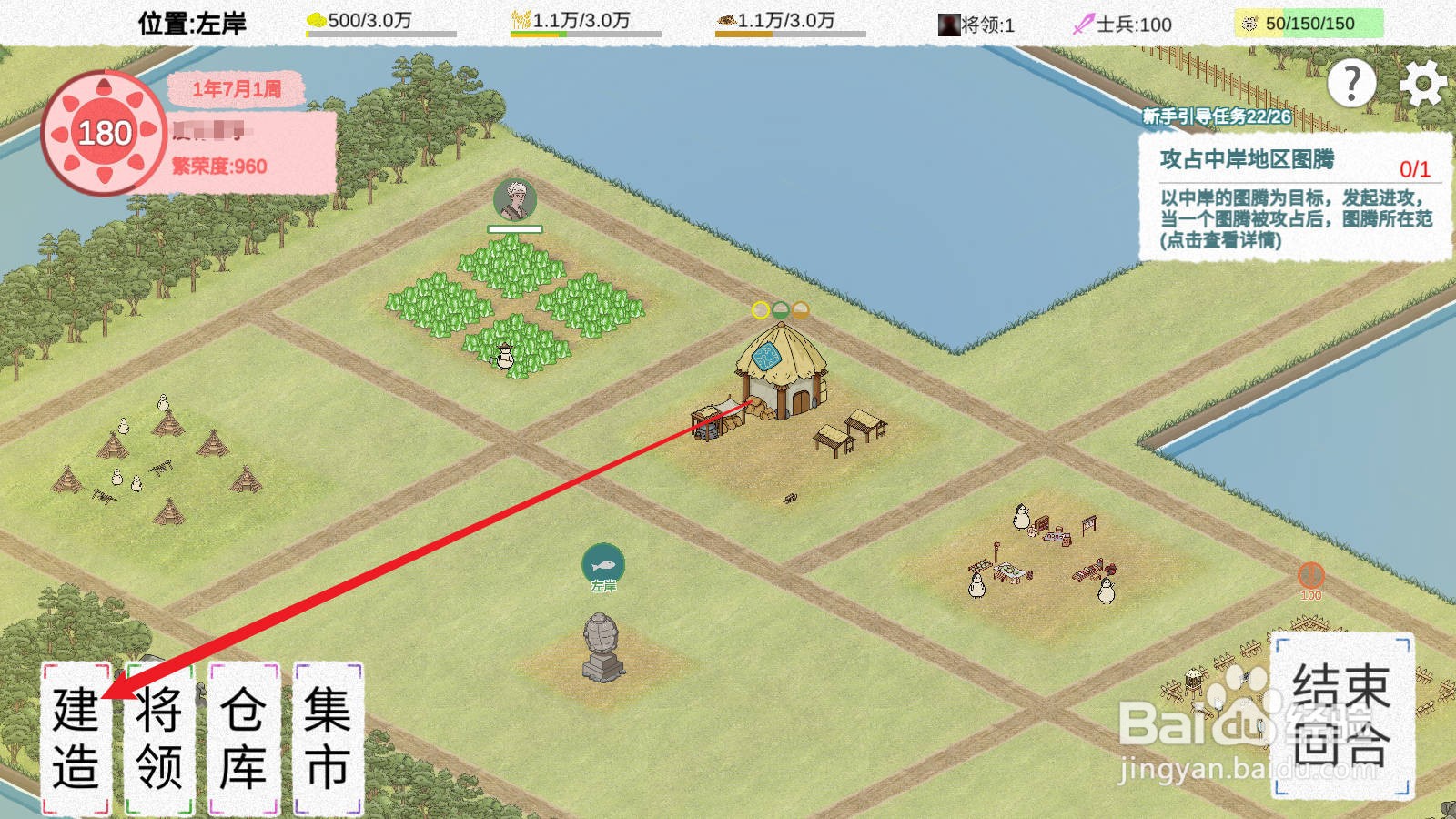 纸上部落2怎么建造养殖场