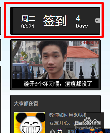 QQ空间怎么签到黄豆有什么用怎么用