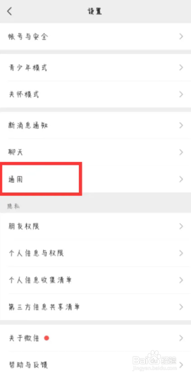 微信在哪儿关闭发现页的小程序