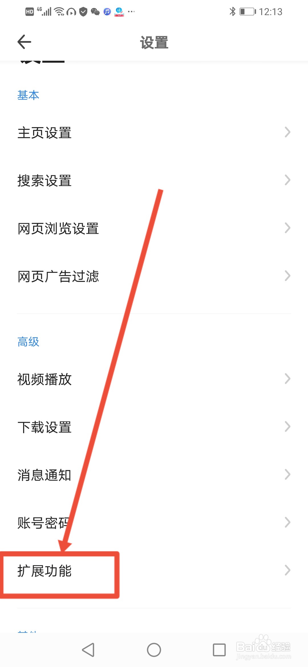 360浏览器怎么关闭网页悬浮窗