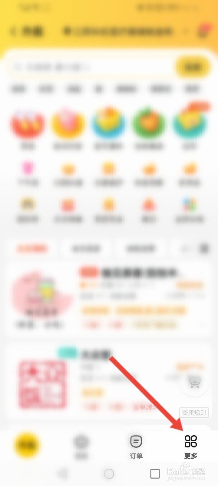 美团外卖代金券卡密怎么兑换