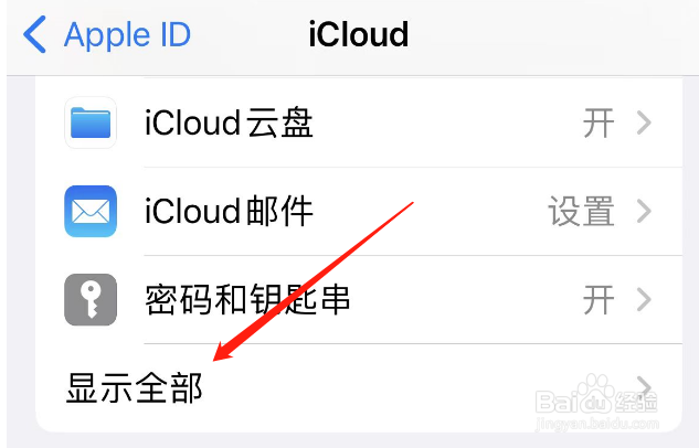 苹果通讯录怎么转移到新手机