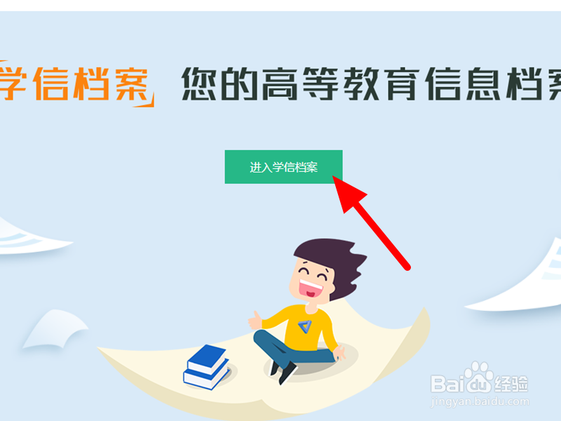 学历验证报告编号怎么查询