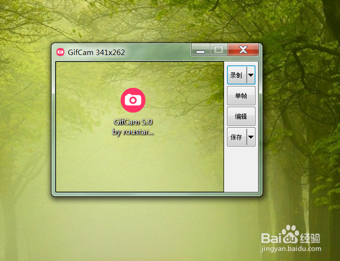录制屏幕GIF录制神器GIFcam5.0版最全使用教程