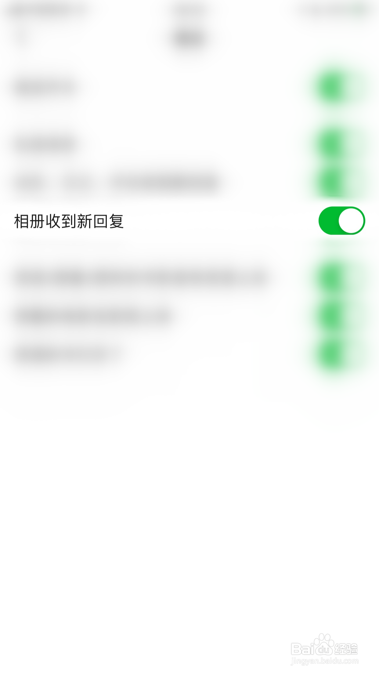 如何开启豆瓣相册收到新回复推送