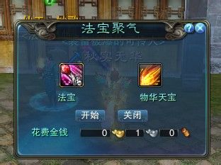 诛仙法宝血炼全攻略
