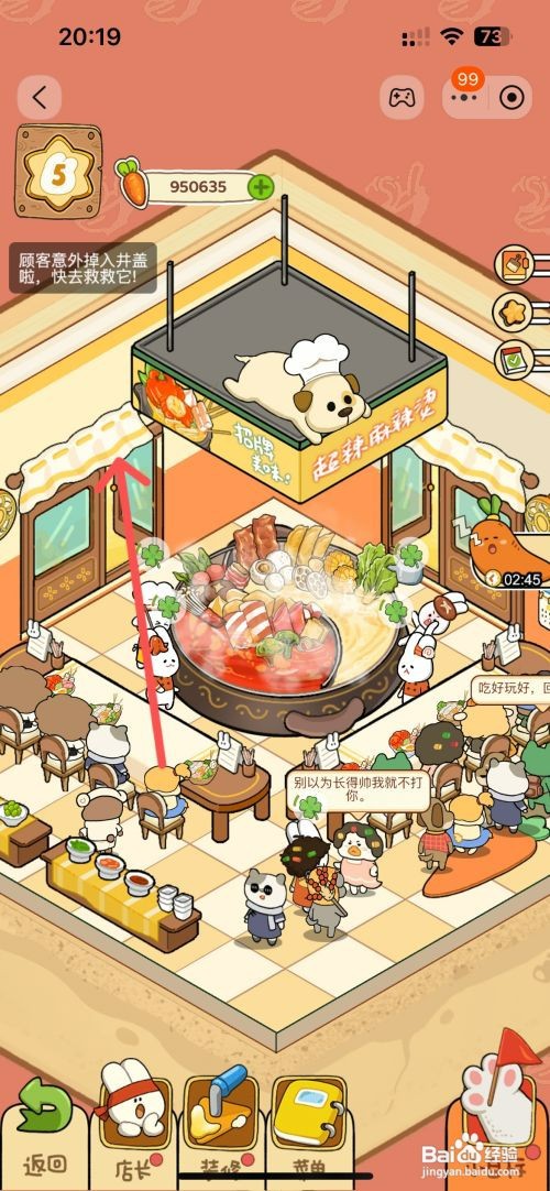 动物夜市如何给麻辣烫店升级墙面换新