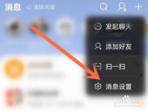 淘宝聊天记录在哪里清理
