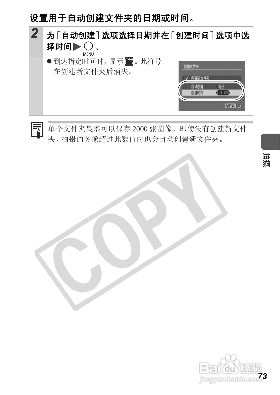 佳能PowerShot A640数码相机使用说明书:[8]
