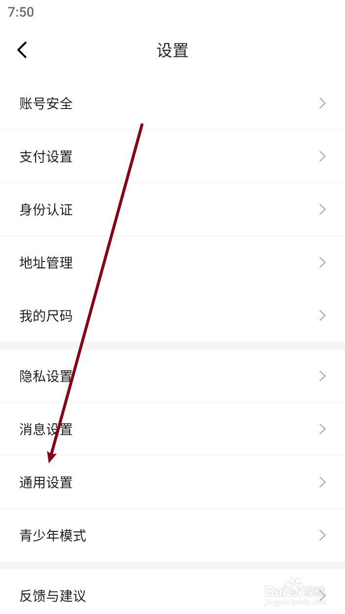 得物怎么打开提前上传作品减少等待时间