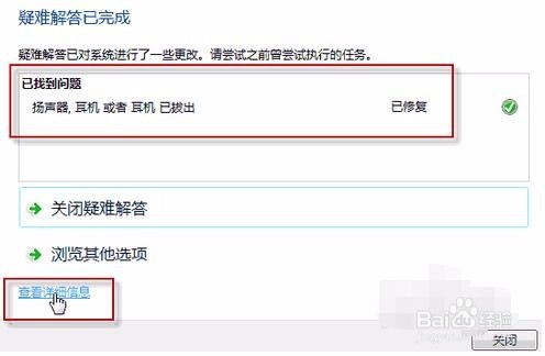 有时候音响没有声音了要怎么办