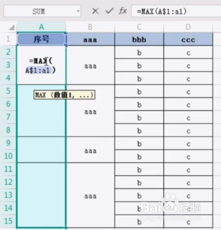如何合并单元格填充序号？